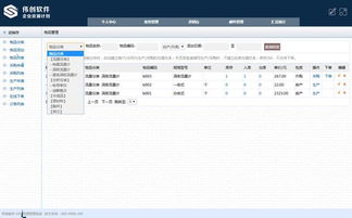 小型企业怎么判断是否要实施erp软件