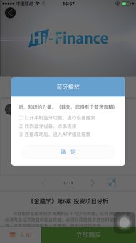 apicloud dialogbox模块 – 手机app开发 app制作 app定制平台