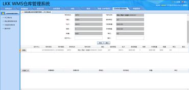 电子制造sap erp对接条码wms系统 成品仓库管理方案