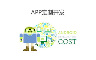社区app定制开发必备功能浅析