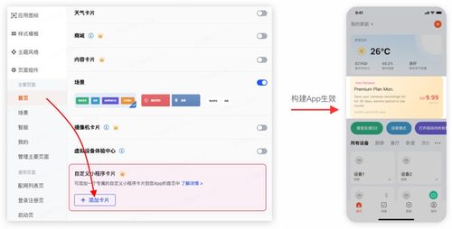 聚焦决定商业价值的10 差异化功能 涂鸦app微定制开发方案助你抓住关键大商机
