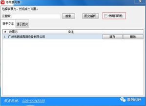 纸质发票or电子发票,更便捷的开票解决方案