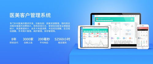 医美管理系统是什么 医美管理系统哪个好
