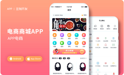 app公司开发哪家合适(最有实力的APP开发公司是哪家?)