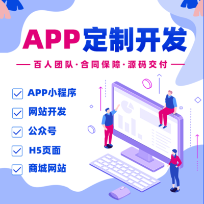 刷题APP开发