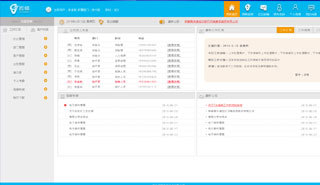 岳麓区软件开发_系统开发_OA系统开发_ERP系统开发_CRM系统开发_软件定制开发