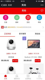 微信公众号全民口袋闪电竞拍软件手机app开发360拍卖网站建设架设