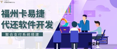专业的空卡代还软件app开发定制
