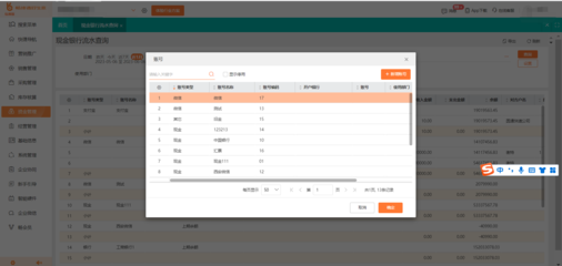 定制企业erp系统