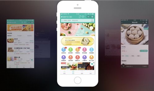 开发一款餐饮类的app要多少钱