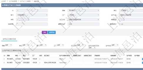 南京装箱管理系统开发项目管理系统_项目管理ERP_公司信息管理软件定制_需求_处理_创建_报告_维护